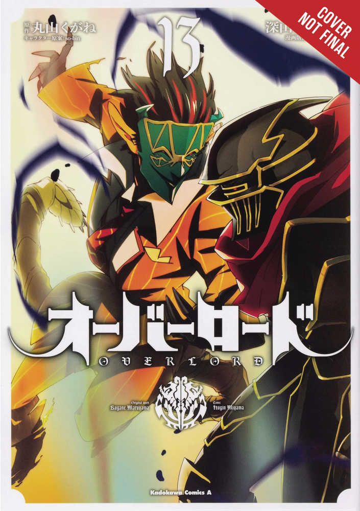 Overlord Graphic Novel Volume 13 | Odin's Place