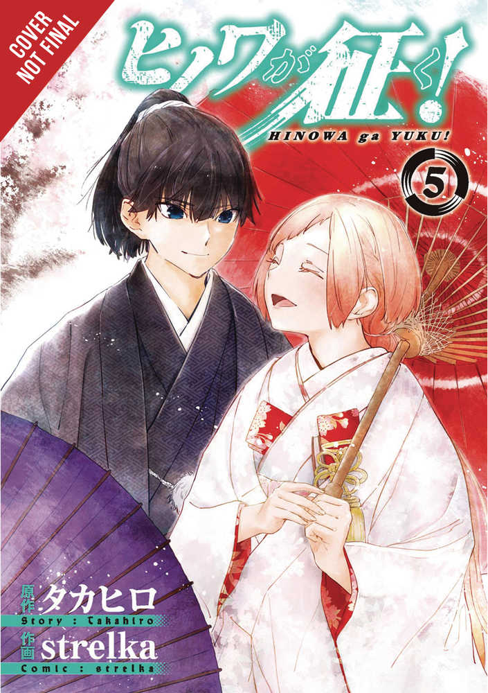 Hinowa Ga Crush Graphic Novel Volume 05 | Odin's Place