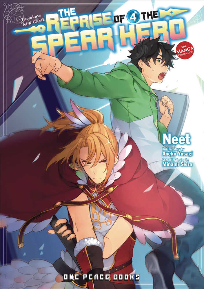 Reprise Of The Spear Hero Graphic Novel Volume 04 | Odin's Place