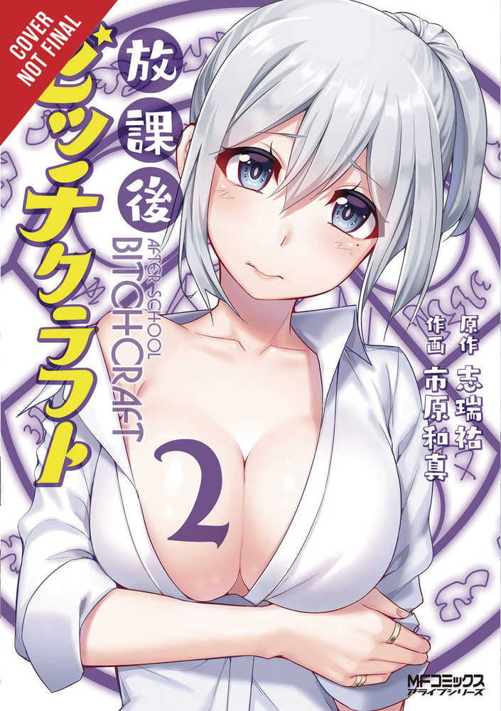 After School Bitchcraft Graphic Novel Volume 02 (Mature) | Odin's Place