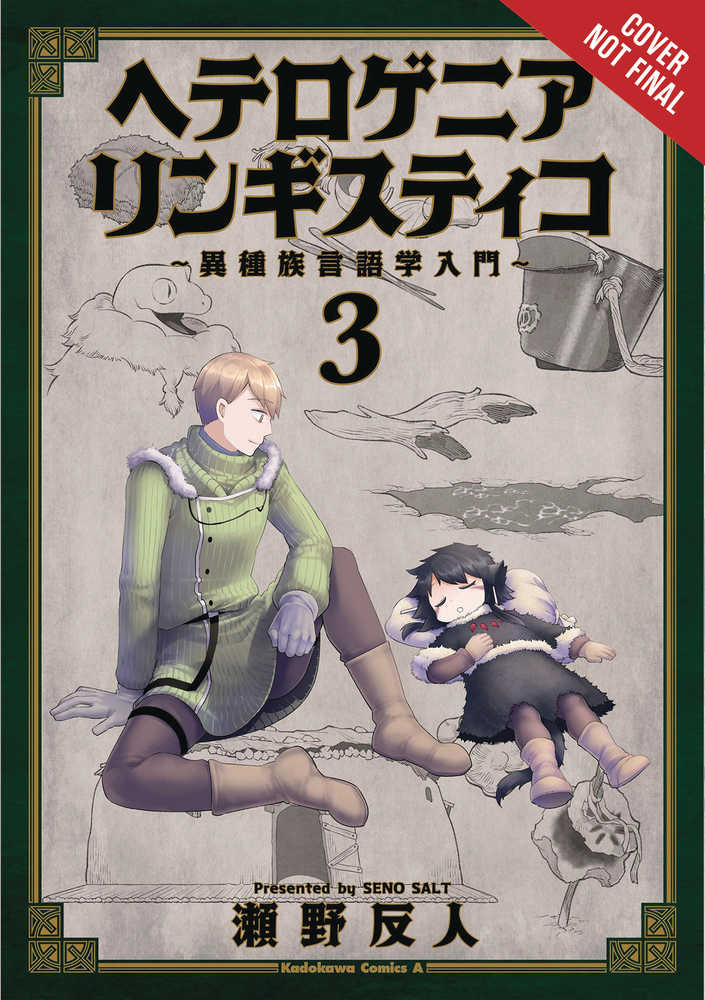 Heterogenia Linguistico Graphic Novel Volume 03 | Odin's Place