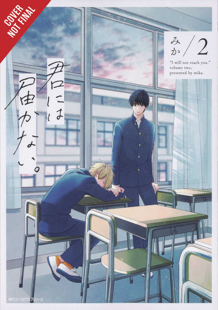 I Cannot Reach You Graphic Novel Volume 02 | Odin's Place