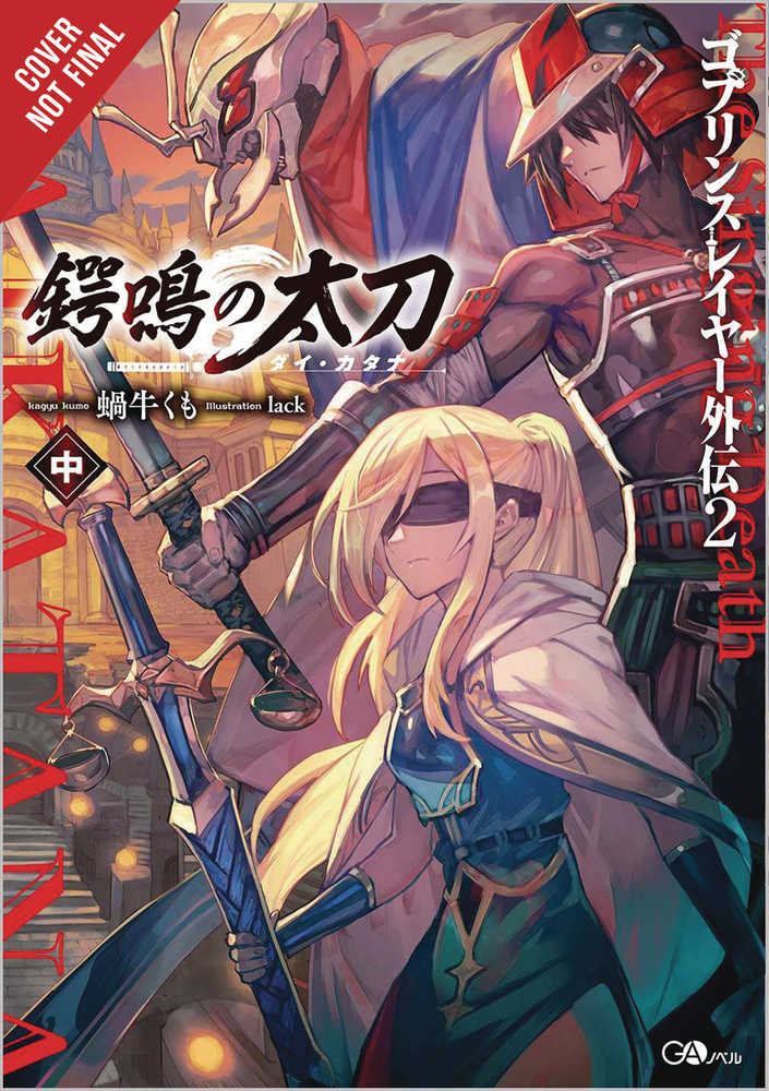 Goblin Slayer Side Story II Dai Katana Graphic Novel Volume 02 | Odin's Place