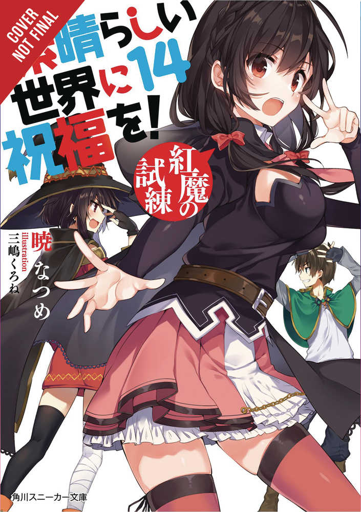 Konosuba Light Novel Softcover Volume 14 | Odin's Place