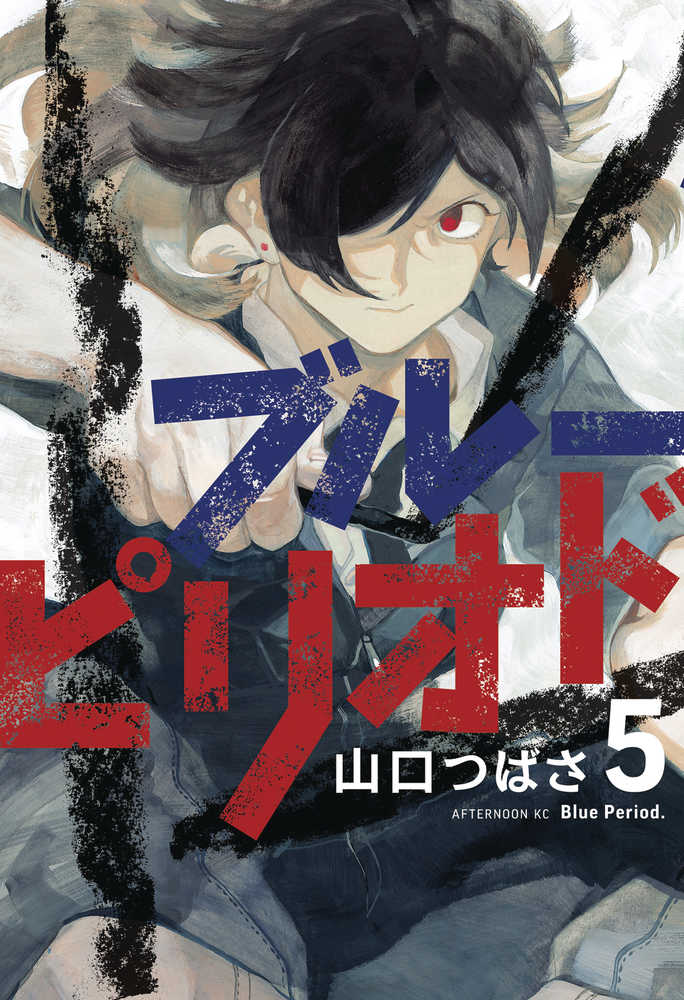 Blue Period Graphic Novel Volume 05 | Odin's Place