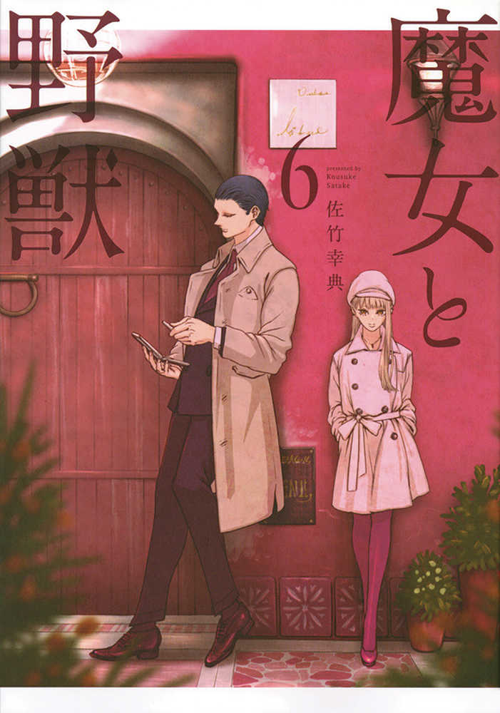 Witch And Beast Graphic Novel Volume 06 (Mature) | Odin's Place