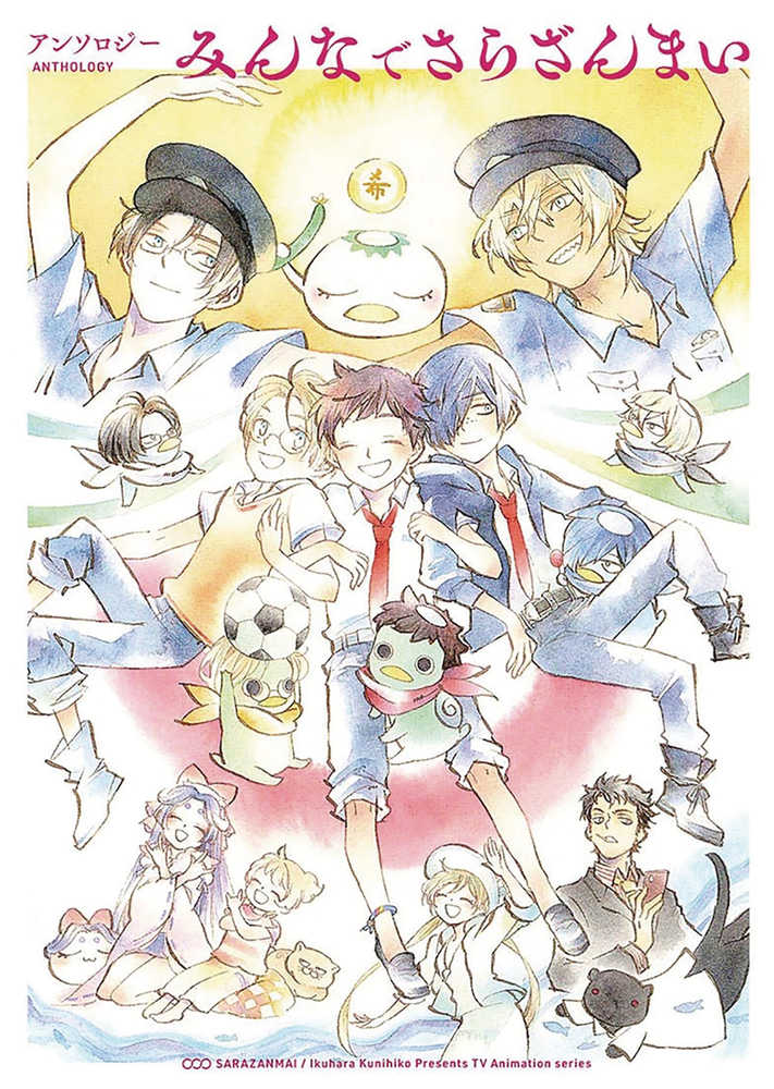 Sarazanmai Official Manga Anthology Graphic Novel Volume 01 | Odin's Place
