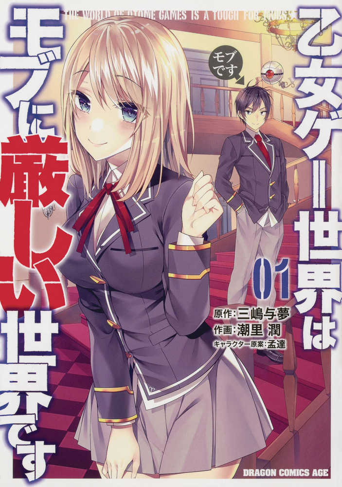 Trapped In Dating Sim World Otome Games Graphic Novel Volume 01 | Odin's Place