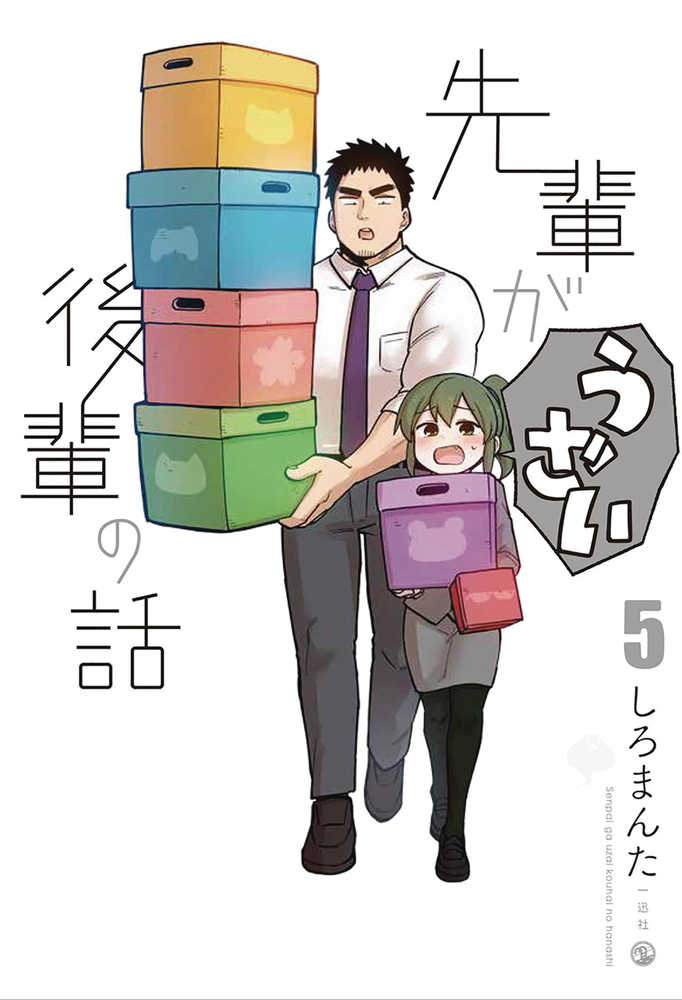 My Senpai Is Annoying Graphic Novel Volume 05 | Odin's Place