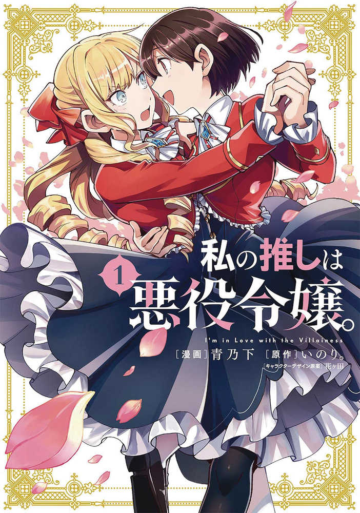Im In Love With Villainess Graphic Novel Volume 01 | Odin's Place