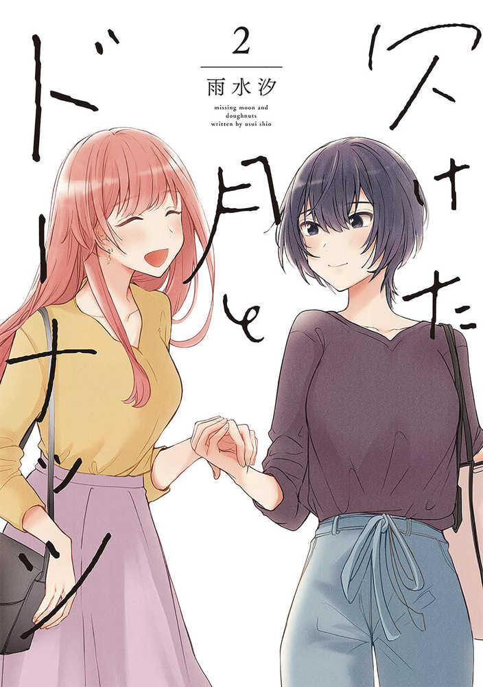 Doughnuts Under Crescent Moon Graphic Novel Volume 02 (Mature) | Odin's Place