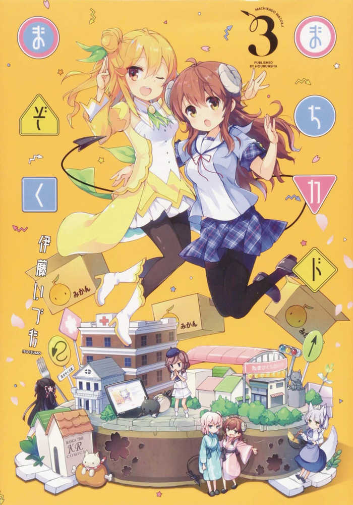 Demon Girl Next Door Graphic Novel Volume 03 | Odin's Place