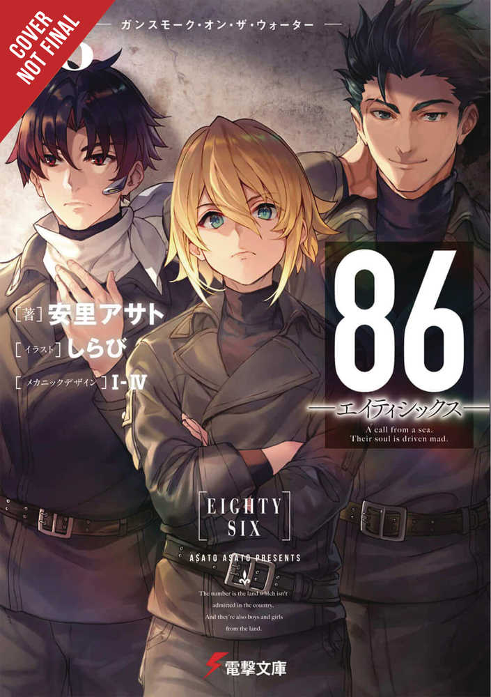 86 Eighty Six Light Novel Softcover Volume 08 (Mature)  | Odin's Place