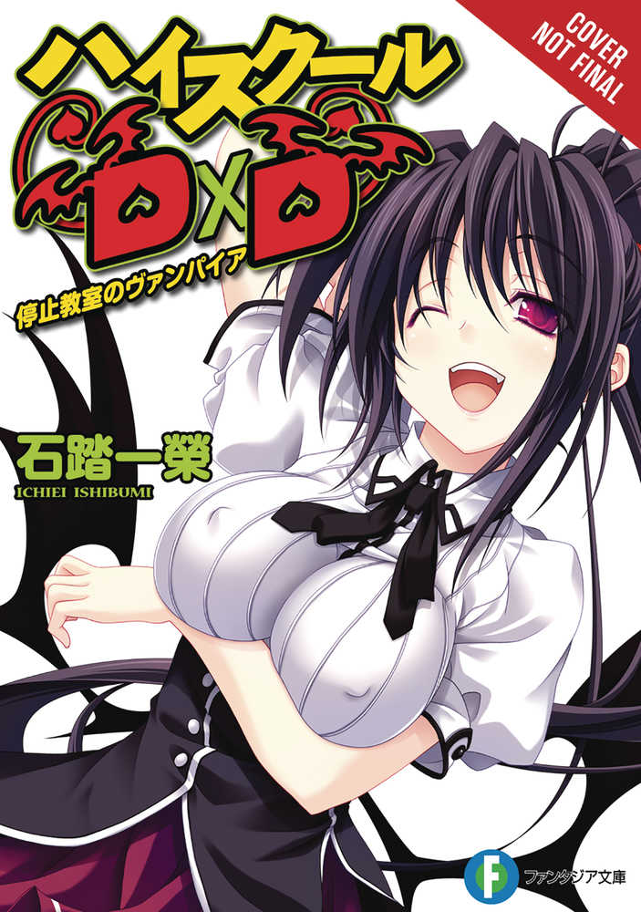 High School Dxd Light Novel Softcover Volume 04 (Mature) | Odin's Place