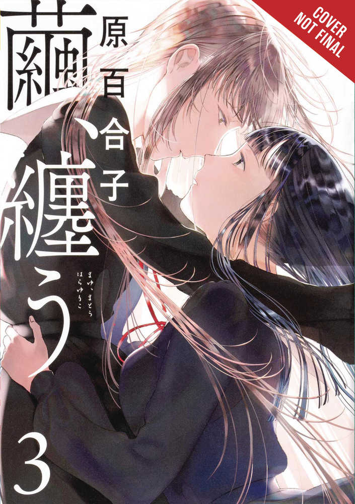 Cocoon Entwined Graphic Novel Volume 03 | Odin's Place