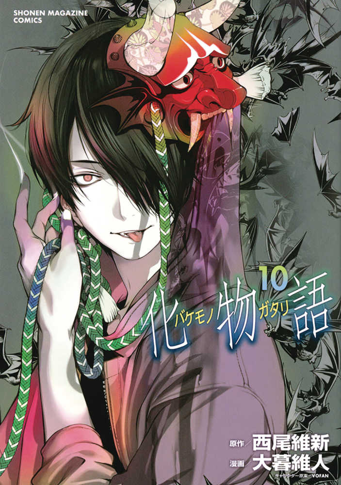Bakemonogatari Graphic Novel Volume 10 | Odin's Place