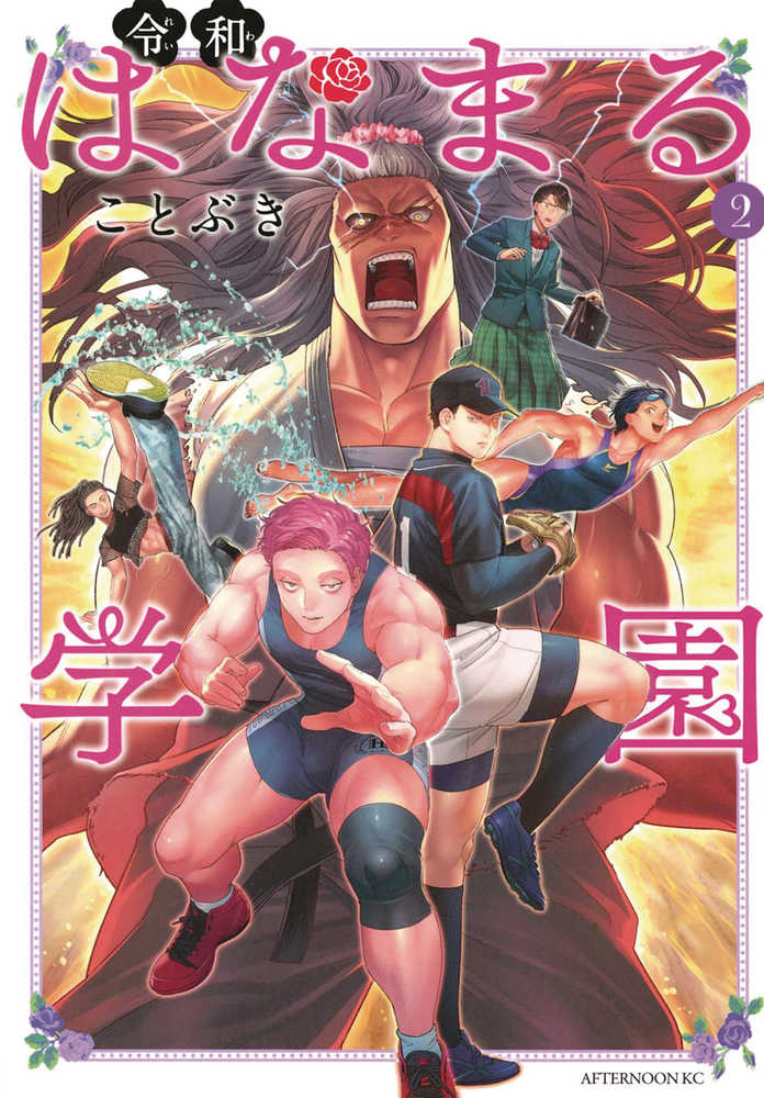 Thigh High Reiwa Hanamaru Academy Graphic Novel Volume 02  | Odin's Place