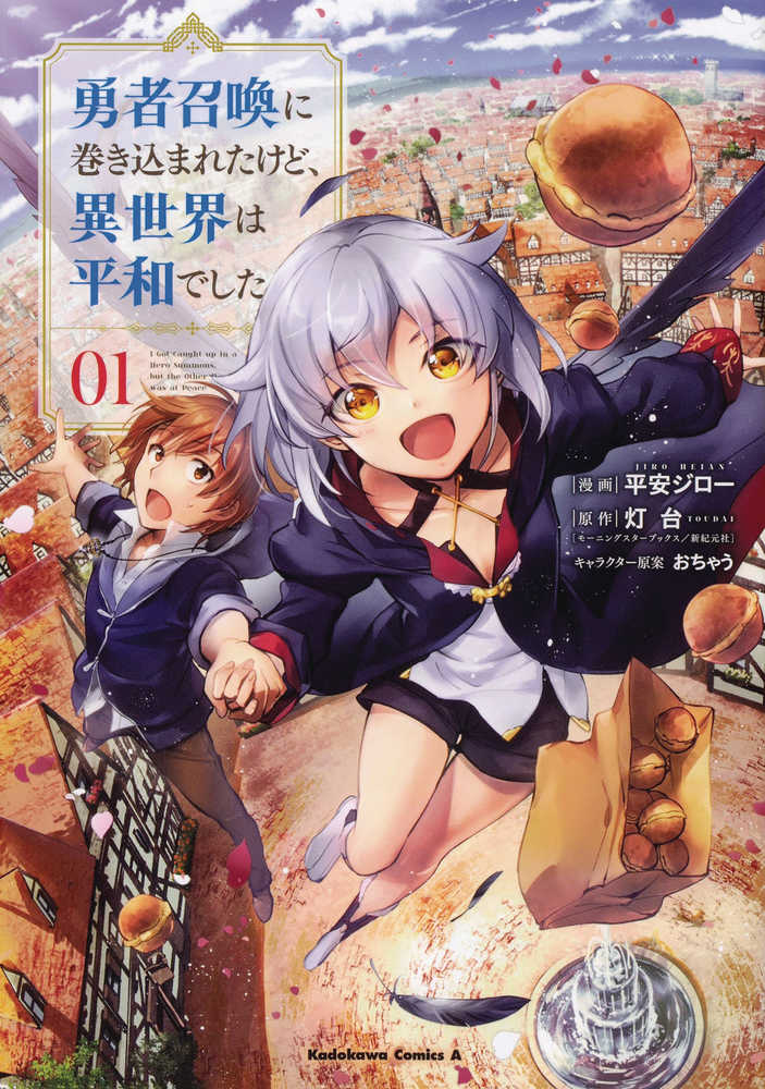 I Got Caught Up In A Hero Summons Graphic Novel Volume 01 | Odin's Place