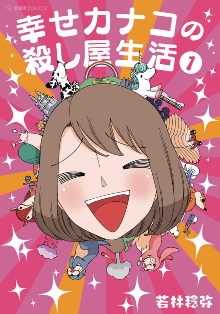 Happy Kanakos Killer Life Graphic Novel Volume 01 | Odin's Place