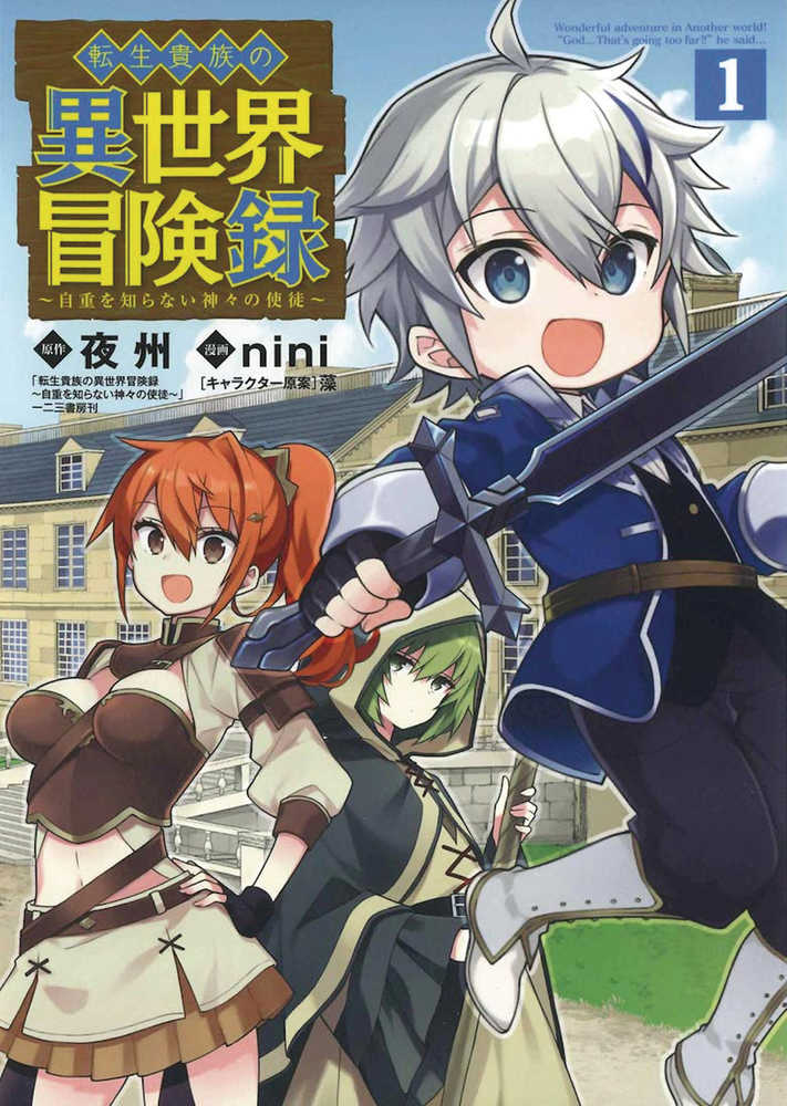 Chronicles Of Aristocrat Reborn In Another World Graphic Novel Volume 01 | Odin's Place