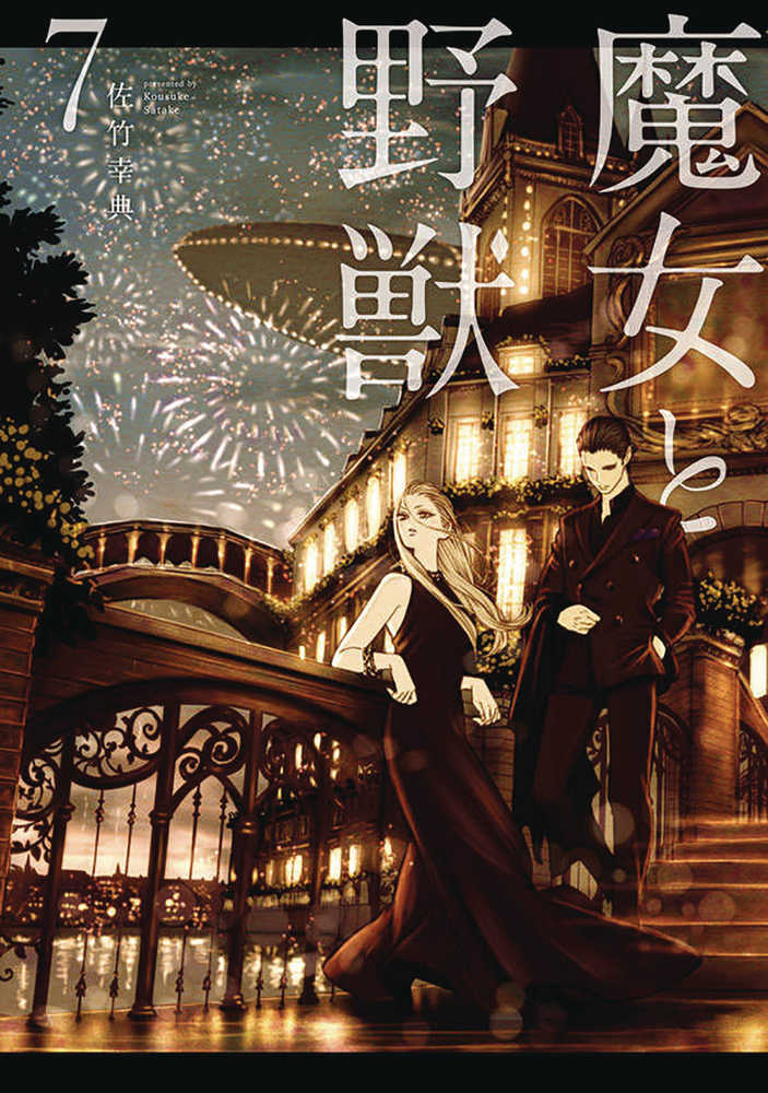 Witch And Beast Graphic Novel Volume 07 (Mature) | Odin's Place