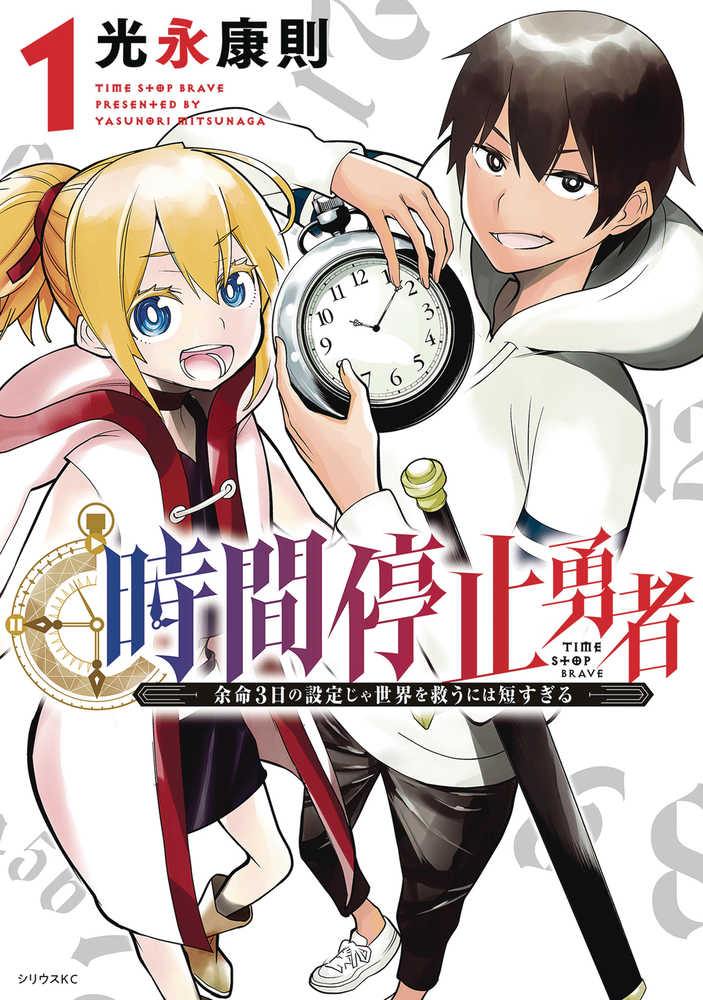 Time Stop Hero Graphic Novel Volume 01 (Mature) | Odin's Place