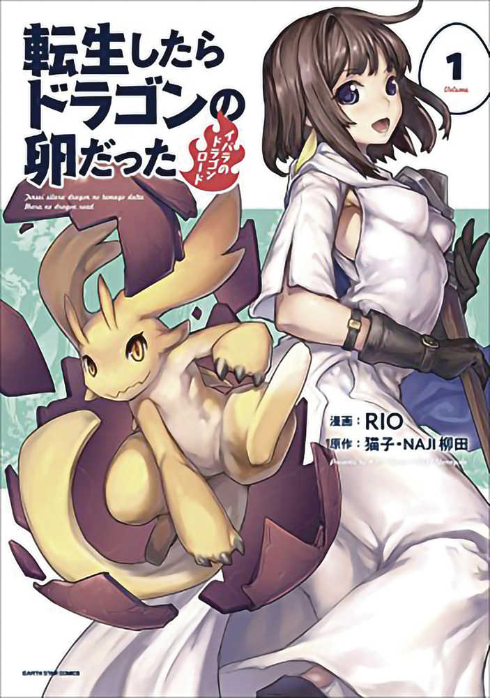 Reincarnated As Dragon Hatchling Graphic Novel Volume 01 | Odin's Place