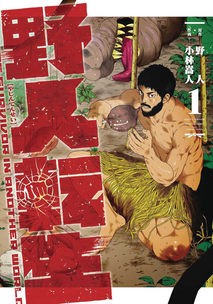 Karate Survivor In Another World Graphic Novel Volume 01 | Odin's Place