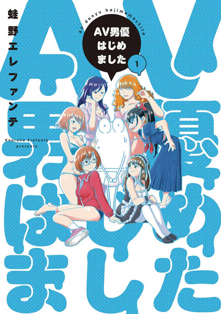 Manga Diary Of A Male Porn Star Graphic Novel Volume 01 (Mature) | Odin's Place