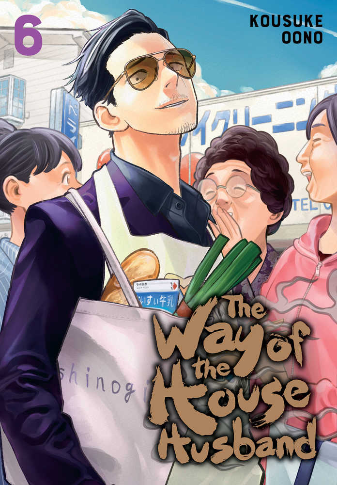 Way Of The Househusband Graphic Novel Volume 06 | Odin's Place