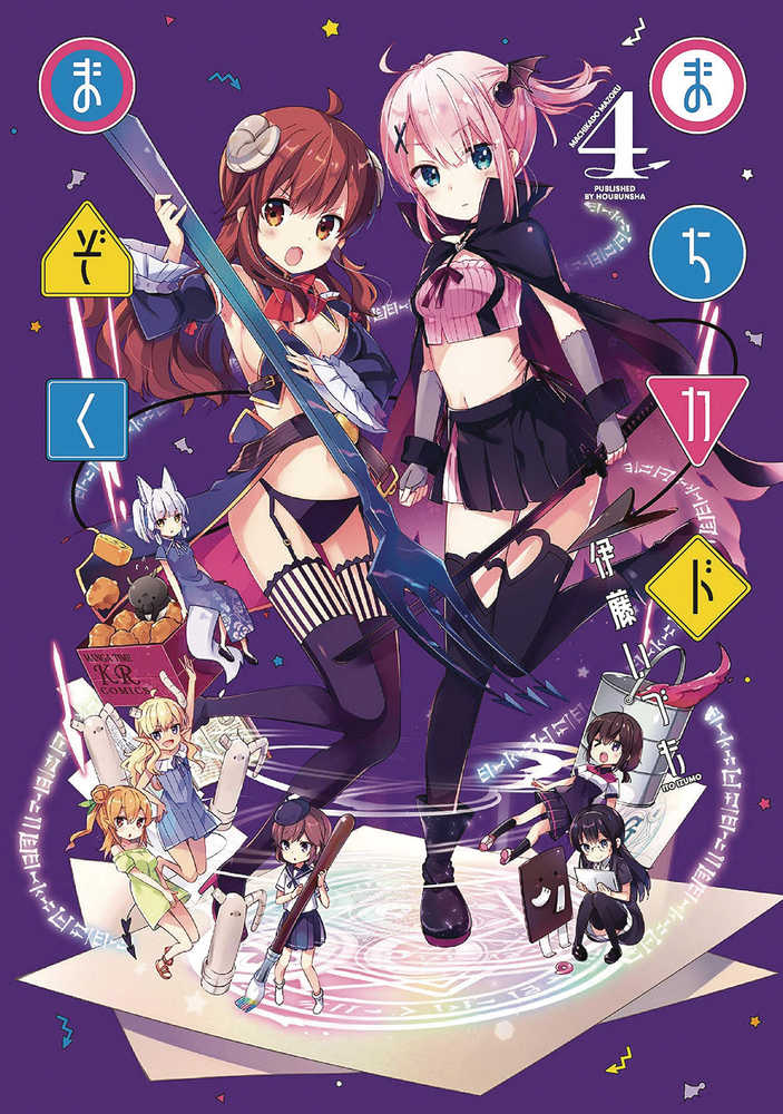 Demon Girl Next Door Graphic Novel Volume 04 | Odin's Place