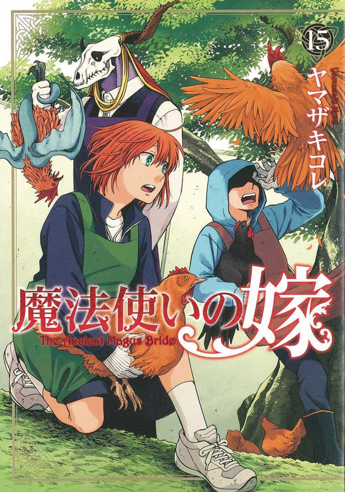 Ancient Magus Bride Graphic Novel Volume 15 | Odin's Place