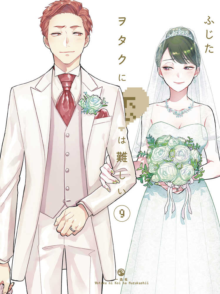 Wotakoi Love Is Hard For Otaku Graphic Novel Volume 05 (Mature)  | Odin's Place