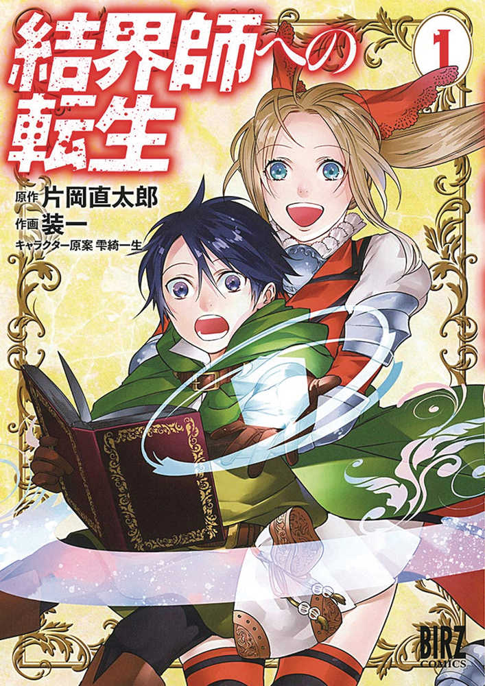 Reborn As A Barrier Master Graphic Novel Volume 01 | Odin's Place