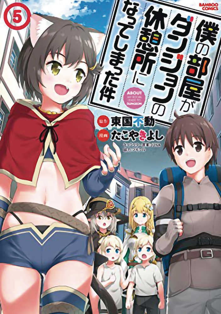 My Room Is Dungeon Rest Stop Graphic Novel Volume 05 (Mature) | Odin's Place