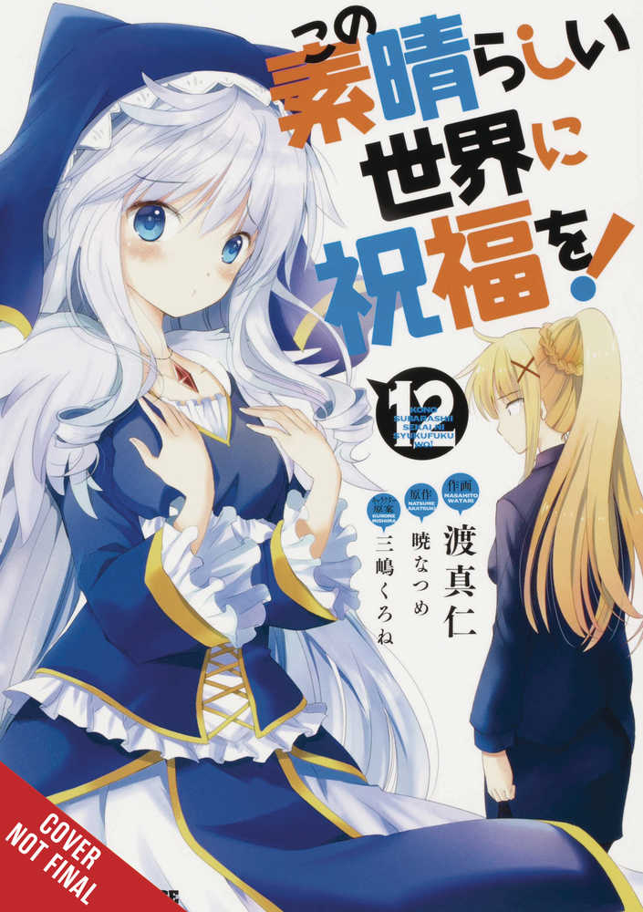 Konosuba God Blessing Wonderful World Graphic Novel Volume 12 | Odin's Place