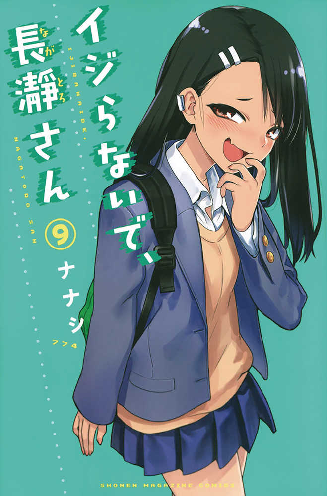 Dont Toy With Me Miss Nagatoro Graphic Novel Volume 09 | Odin's Place