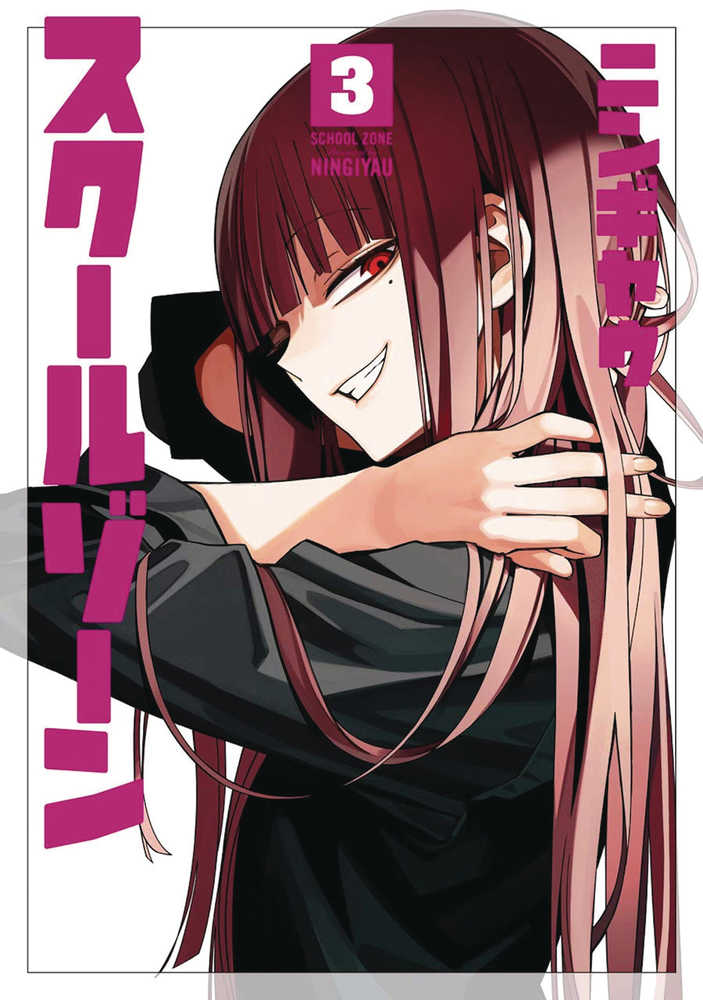 School Zone Girls Graphic Novel Volume 03 | Odin's Place