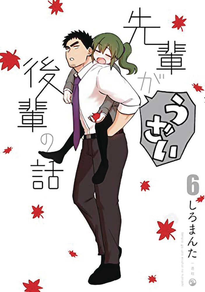 My Senpai Is Annoying Graphic Novel Volume 06 | Odin's Place