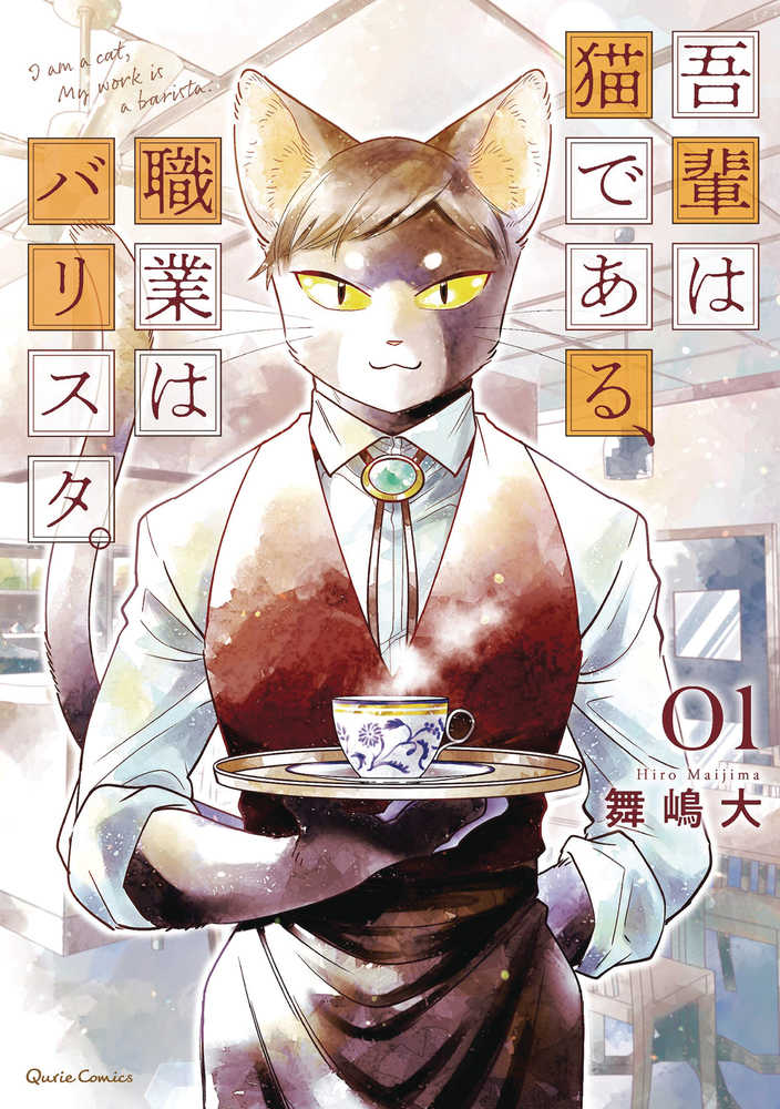 I Am A Cat Barista Graphic Novel Volume 01 (Mature) | Odin's Place