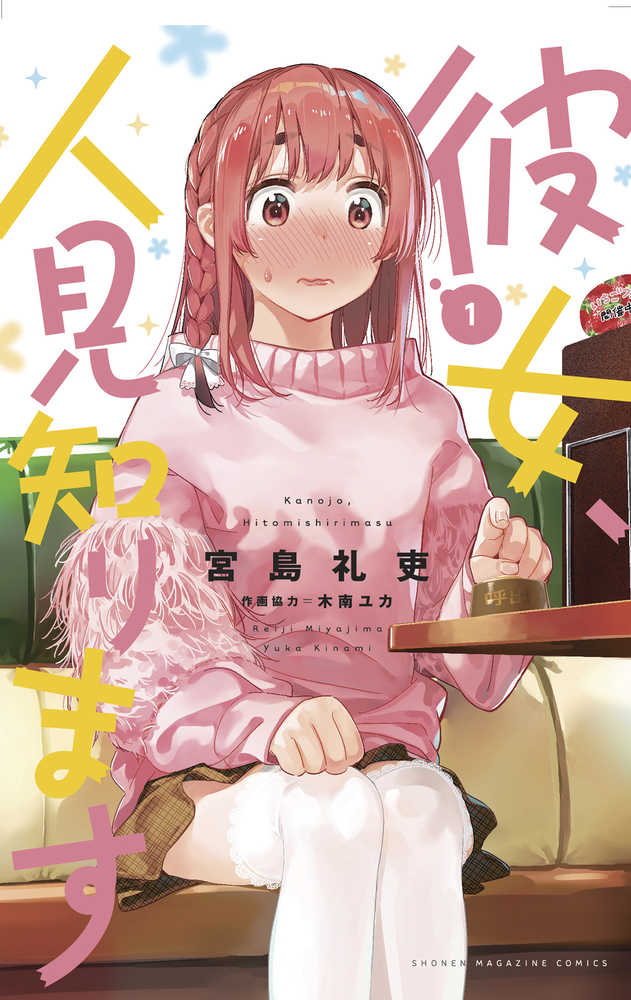 Rent A Really Shy Girlfriend Graphic Novel Volume 01 | Odin's Place