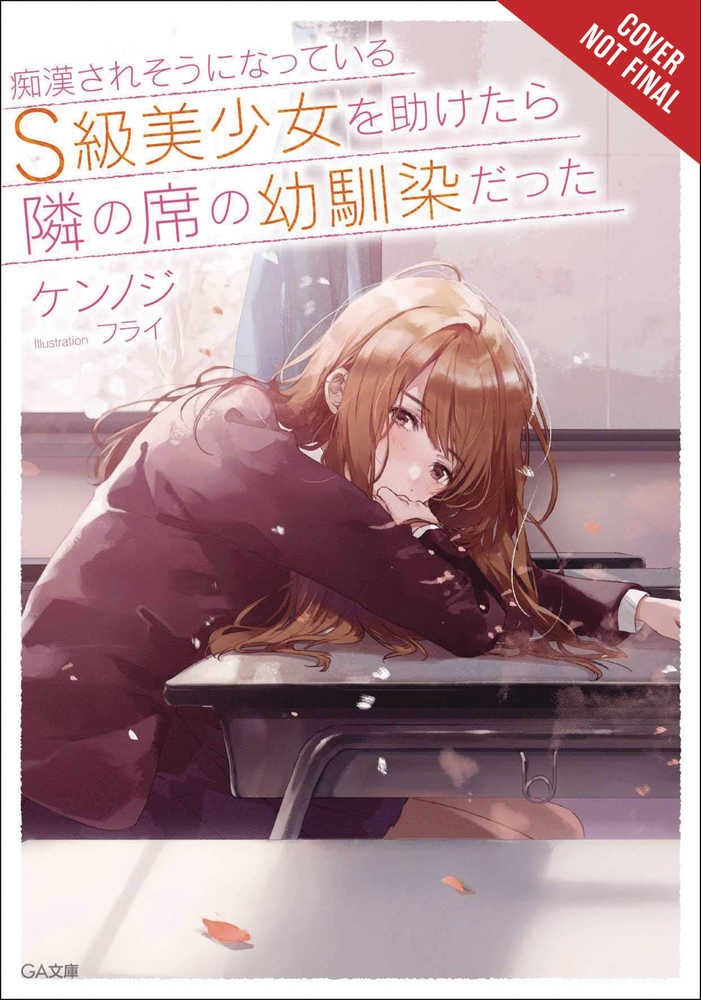 Girl Saved On Train Turned Out Childhood Friend Graphic Novel Volume 01 (C | Odin's Place