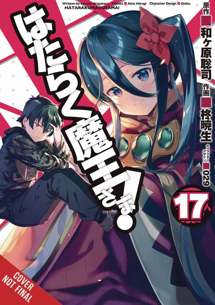 Devil Is Part Timer Graphic Novel Volume 17 | Odin's Place