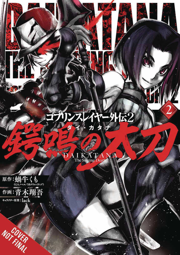 Goblin Slayer Side Story II Dai Katana Graphic Novel Volume 02 (Mature) | Odin's Place
