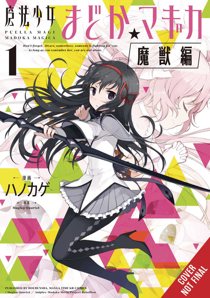 Puella Magi Madoka Magica Wraith Arc Graphic Novel Volume 01 | Odin's Place