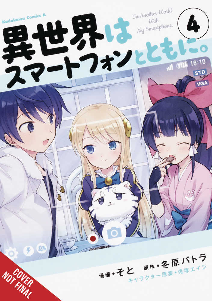 In Another World With My Smartphone Graphic Novel Volume 04 | Odin's Place