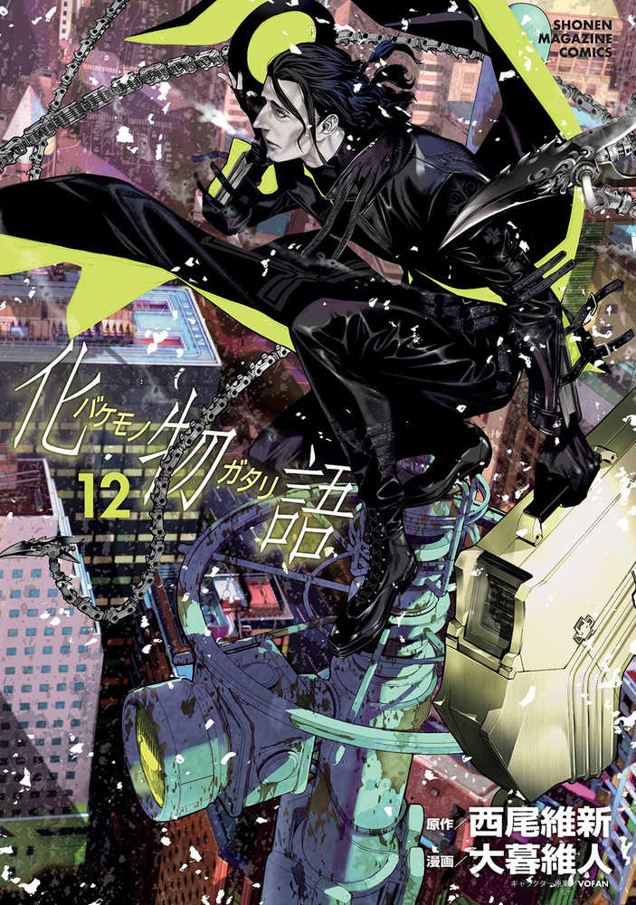 Bakemonogatari Graphic Novel Volume 12 | Odin's Place