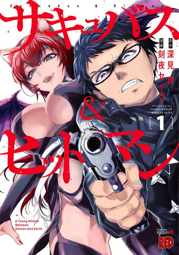 Succubus And Hitman Graphic Novel Volume 01 | Odin's Place