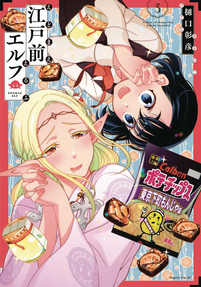 Otaku Elf Graphic Novel Volume 03 | Odin's Place