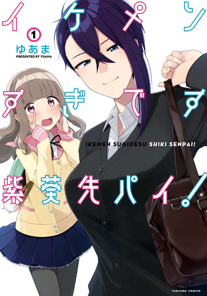Girl I Want Is So Handsome Comp Manga Collector's TPB | Odin's Place